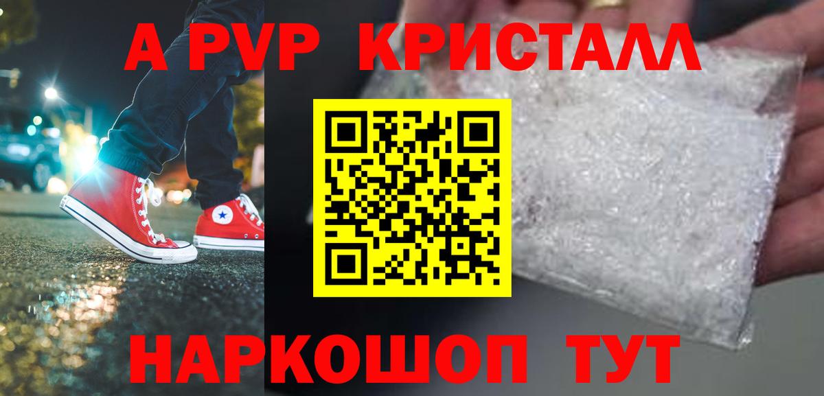 МЕТАМФЕТАМИН Елизово