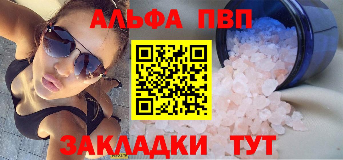 Елизово  дарнет шоп  Альфа ПВП крисы CK  Вход с VPN  А ПВП VHQ 