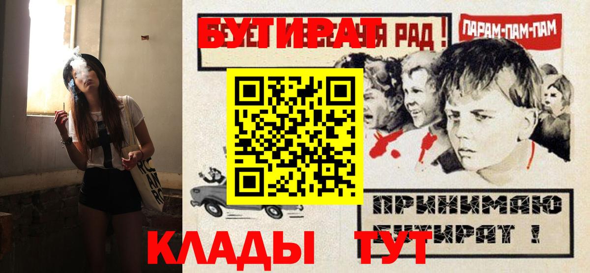 Бутират жидкий экстази Елизово