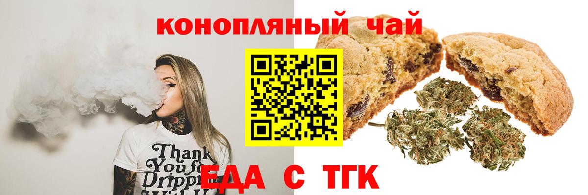 Елизово  Cannafood конопля  Вход с VPN 