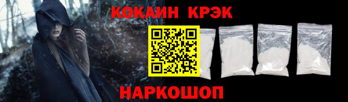 сколько стоит  Вход с VPN  COCAIN Колумбийский  Елизово  КОКАИН Columbia 