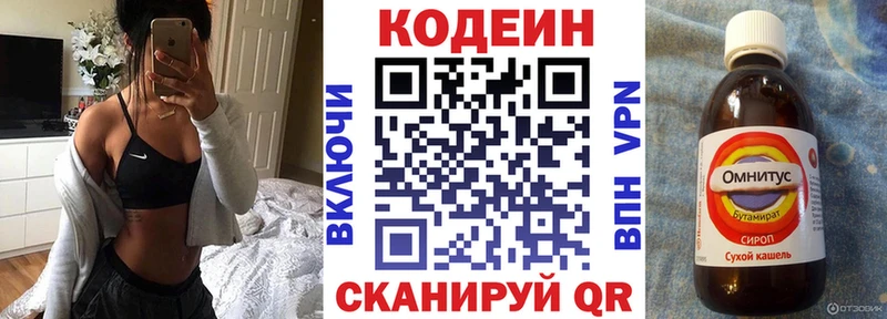 даркнет сайт  Елизово  kraken вход  Codein Purple Drank 