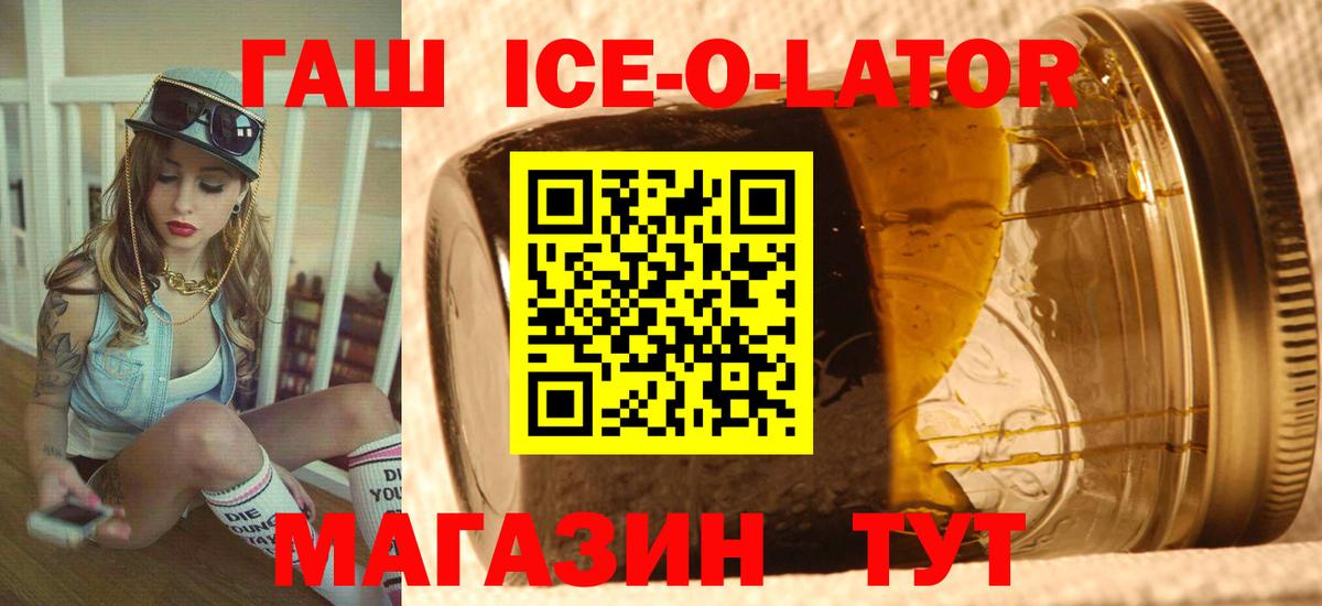 ГАШ хэш Елизово