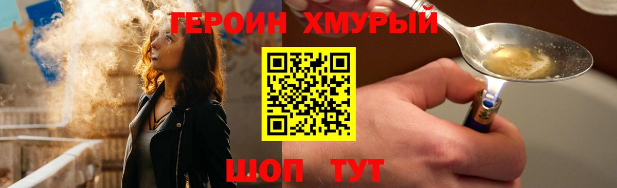 Героин Афган Елизово