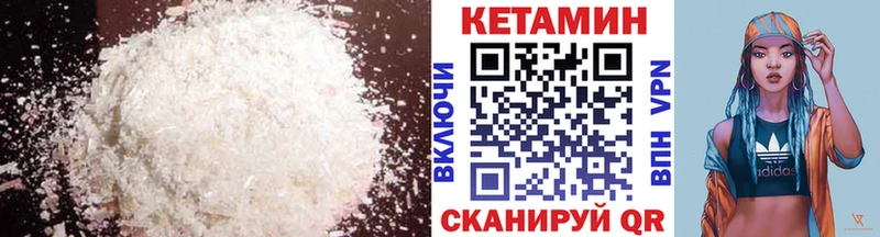 КЕТАМИН VHQ  Елизово 