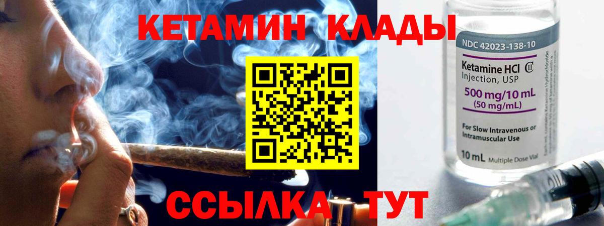 КЕТАМИН VHQ  Вход с VPN  КЕТАМИН ketamine  Елизово 