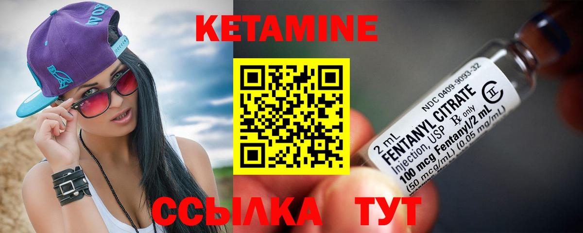 Кетамин ketamine Елизово