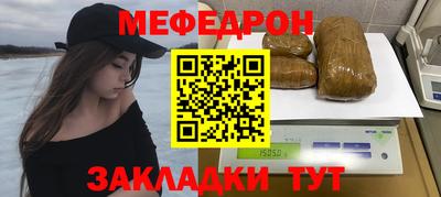 мяу мяу мука Кунгур