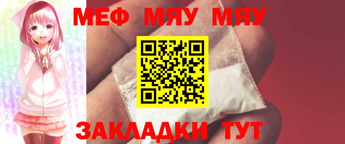 МЕФ  Мефедрон  МЕФ кристаллы  Вход с VPN  Елизово  Меф мука 