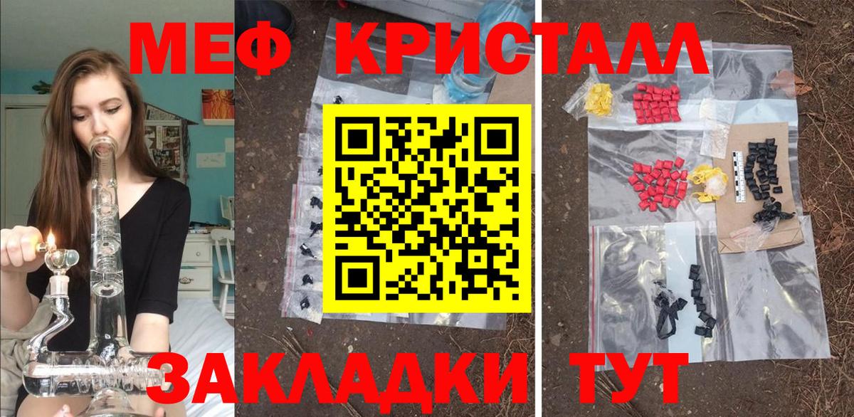 МЕФ мука Елизово