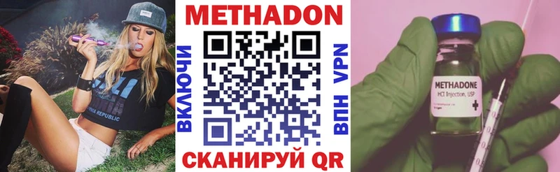 Метадон белоснежный  ОМГ ОМГ ссылки  Елизово 