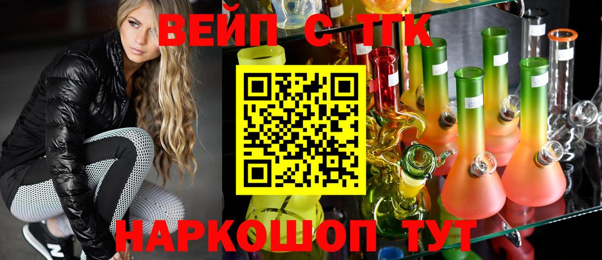 Дистиллят ТГК Wax Елизово