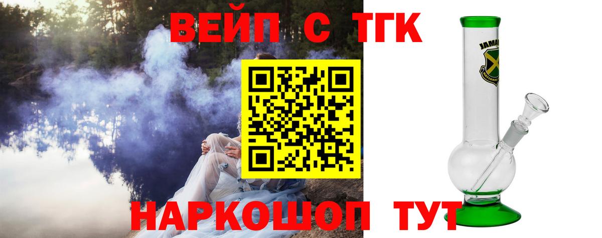 Дистиллят ТГК концентрат  Вход с VPN  Дистиллят ТГК жижа  Елизово 